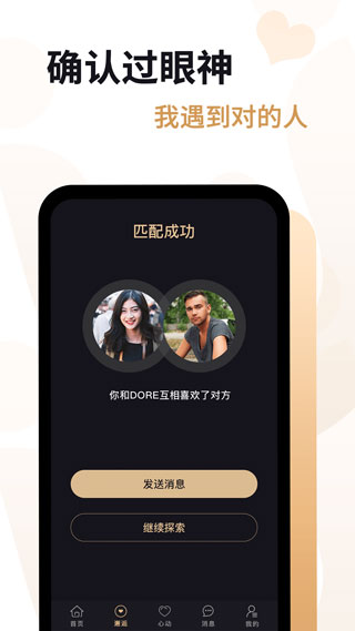 愛(ài)優(yōu)婚戀app