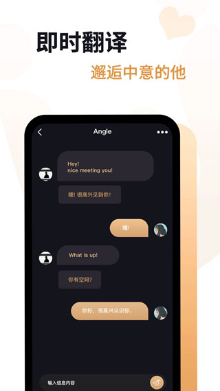 愛(ài)優(yōu)婚戀app