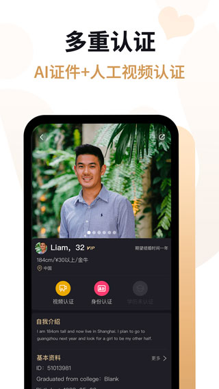 愛(ài)優(yōu)婚戀app
