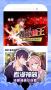 免費漫畫大全2023最新版