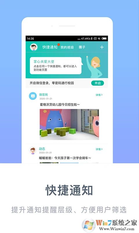 掌心寶貝家長(zhǎng)版官方下載