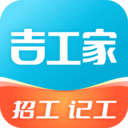 吉工家藍領(lǐng)招聘平臺
