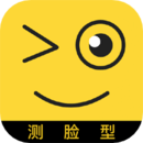 測(cè)臉型2023免費(fèi)版