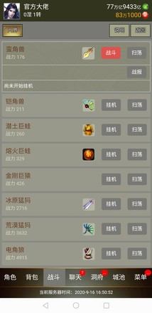 簡單修仙免費(fèi)版