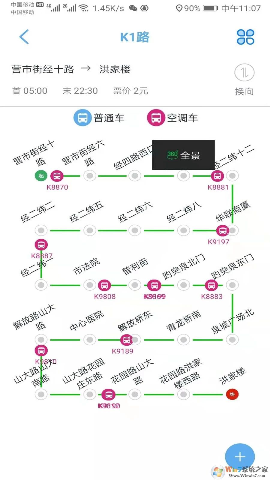 369出行發(fā)布平臺
