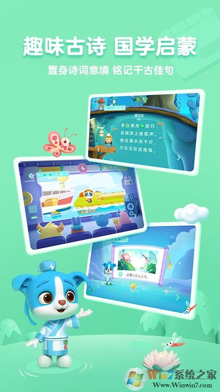 幫幫識(shí)字APP最新版