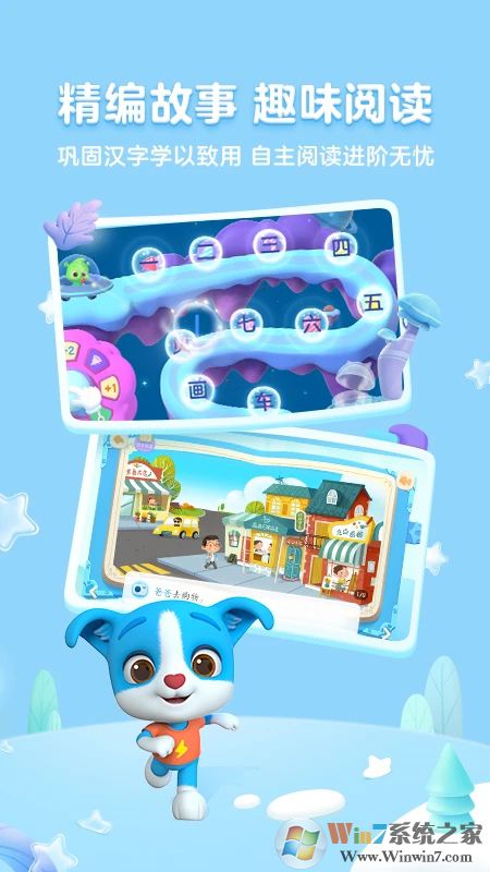 幫幫識(shí)字APP最新版