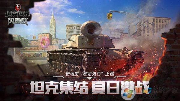 坦克世界閃擊戰(zhàn)無限金幣內(nèi)購(gòu)破解版