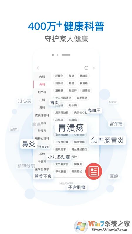 有來醫(yī)生免費(fèi)咨詢平臺(tái)