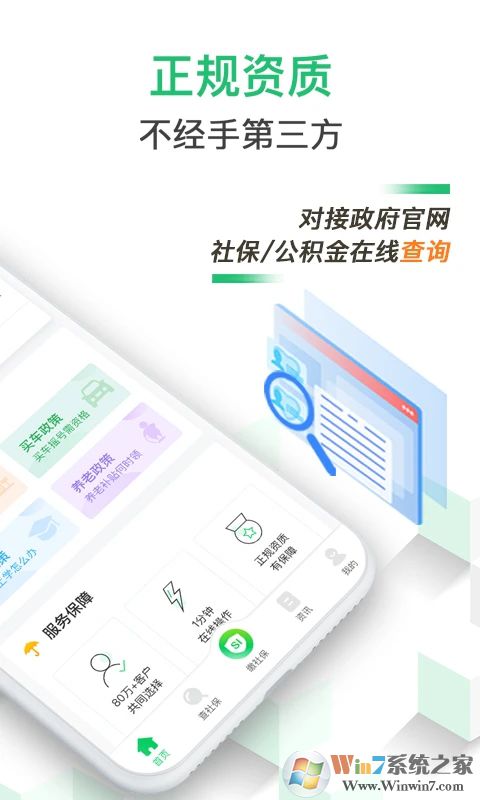 螞蟻社保服務(wù)平臺