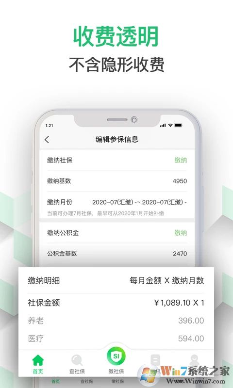 螞蟻社保服務(wù)平臺