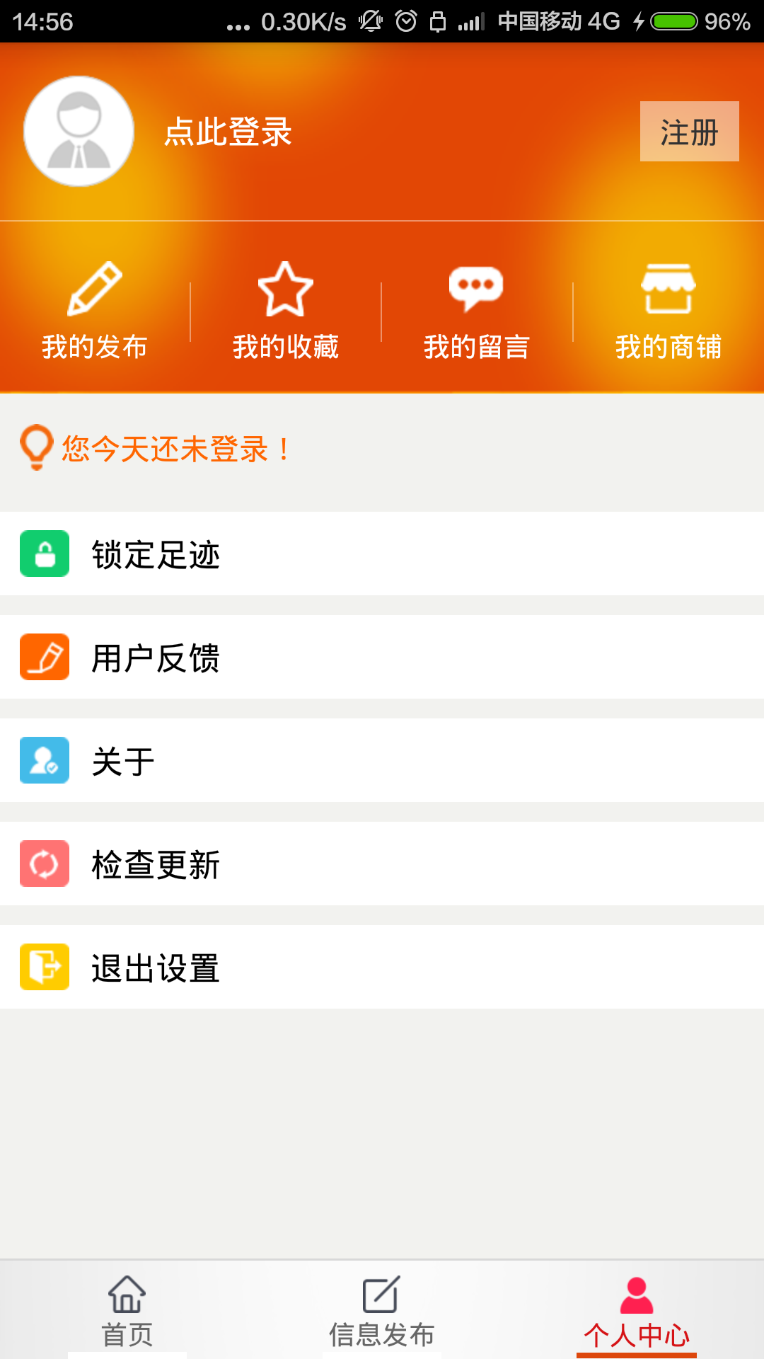 網優(yōu)二手網官方版