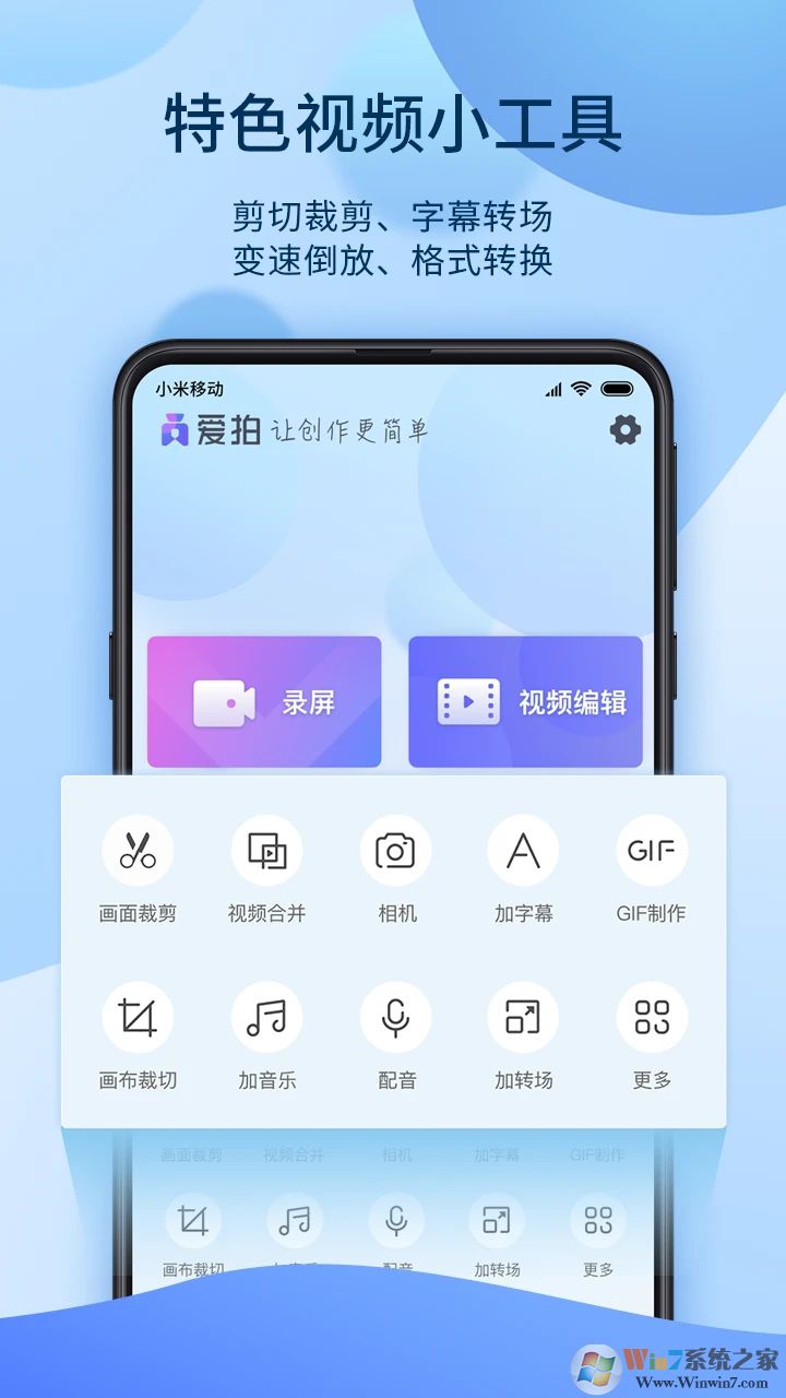 愛(ài)拍2023手機(jī)版