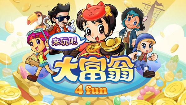 大富翁4單機(jī)版手機(jī)免費下載