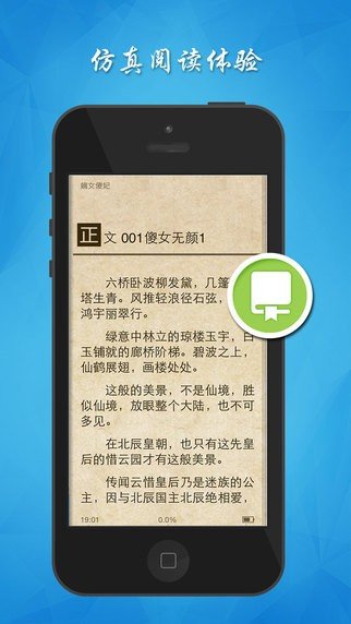魔爪小說閱讀器手機(jī)版