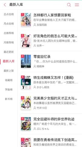嗶哩輕小說(shuō)APP