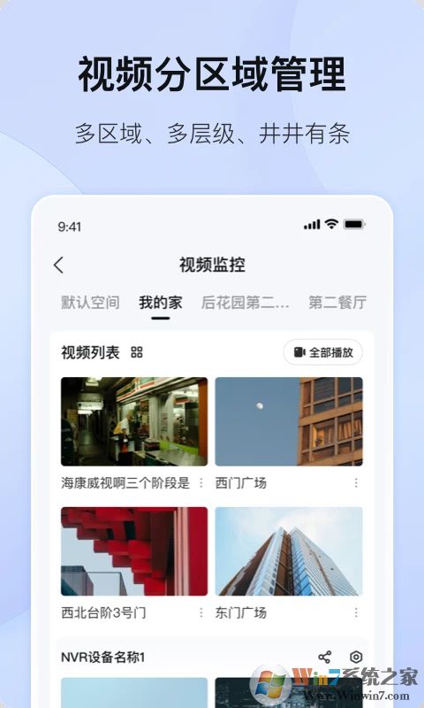 ?？祷ヂ?lián)智能安防