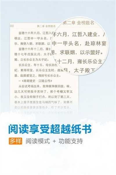 云中書(shū)城APP