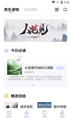 凡文小說(shuō)閱讀免費(fèi)版