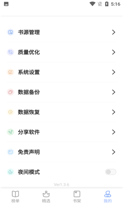 凡文小說(shuō)閱讀免費(fèi)版