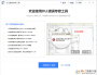 阿蘇dll修復工具(DLL文件一鍵修復軟件)