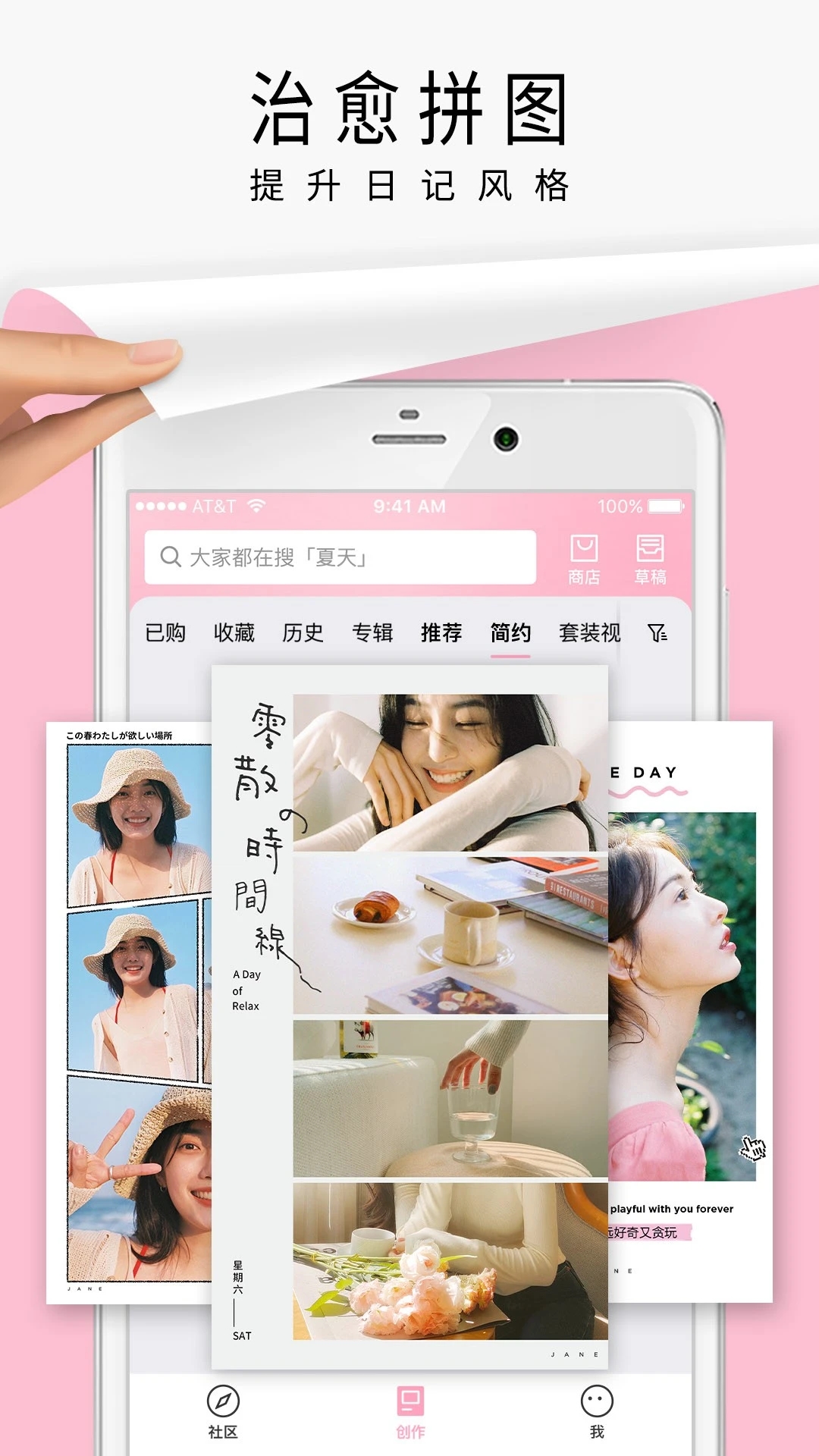 簡(jiǎn)拼手機(jī)拼圖
