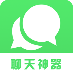 超級(jí)聊天術(shù)免費(fèi)版