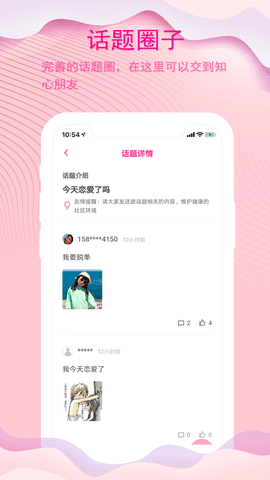 藍(lán)銳戀愛(ài)話術(shù)APP