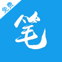 筆趣閣免費(fèi)小說大全手機(jī)版
