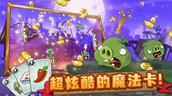 憤怒的小鳥(niǎo)2最新版2023