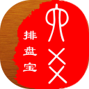 六爻排盤寶手機(jī)版