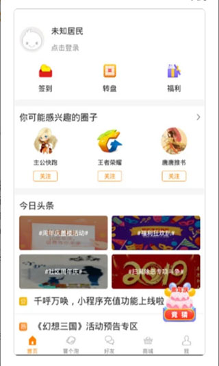 冒泡社區(qū)手機版