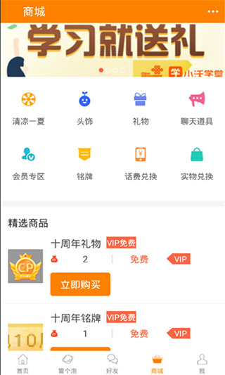 冒泡社區(qū)最新版