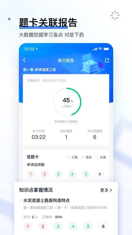 環(huán)球網(wǎng)校快題庫