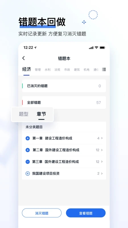 環(huán)球網(wǎng)校快題庫