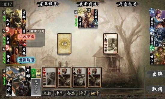 三國(guó)kill單機(jī)版破解版全神將