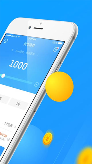 來(lái)分期借貸