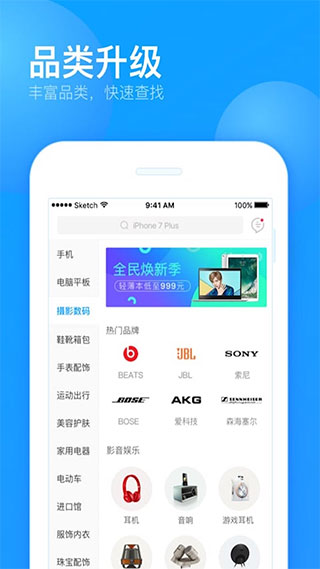 來(lái)分期官方版app
