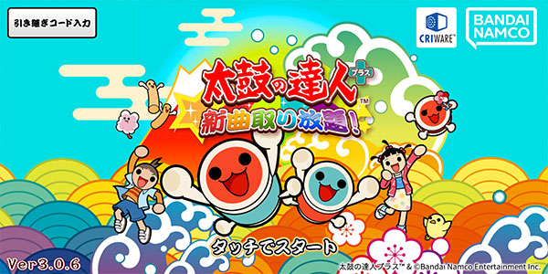太鼓達(dá)人手游
