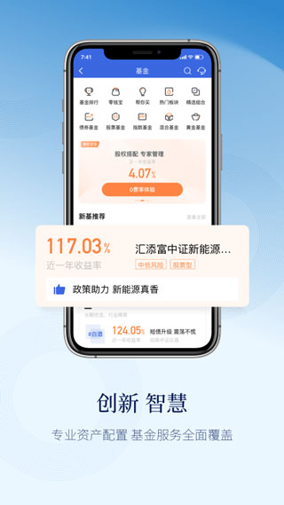 江蘇銀行天天理財(cái)手機(jī)版