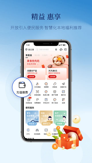 江蘇銀行天天理財(cái)app下載