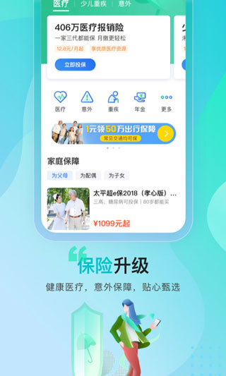 交通信用卡買(mǎi)單吧
