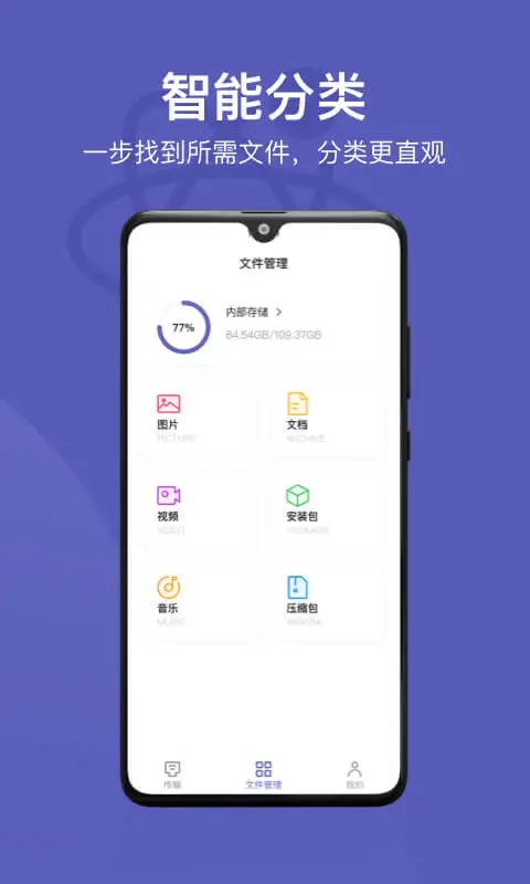 電腦手機傳輸助手APP