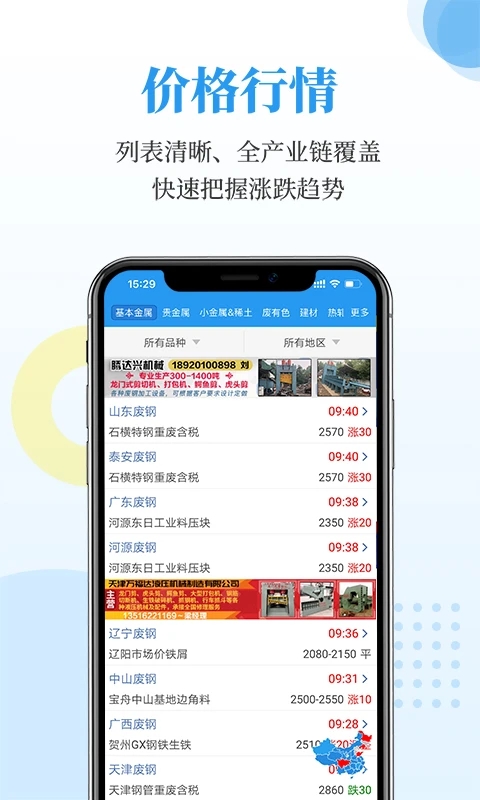 富寶貴金屬資訊