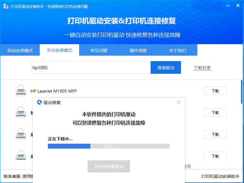 打印機(jī)驅(qū)動(dòng)怎么安裝？教你一鍵安裝打印機(jī)驅(qū)動(dòng)的簡(jiǎn)單方法