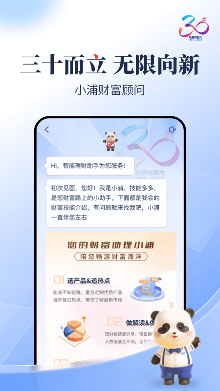 浦發(fā)銀行網(wǎng)上銀行