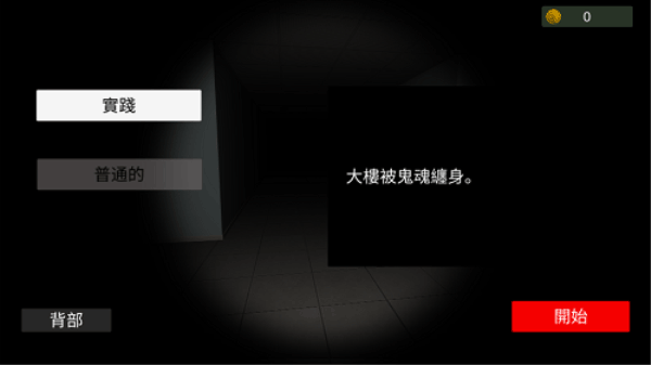 超自然現(xiàn)象聯(lián)機版