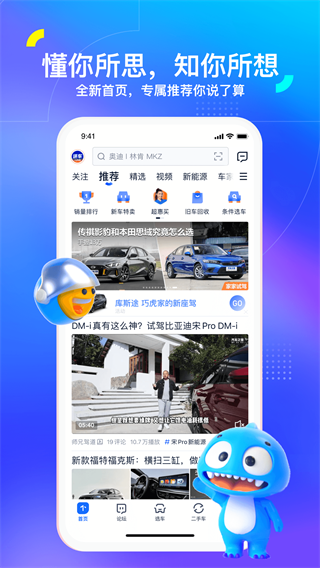 汽車(chē)之家