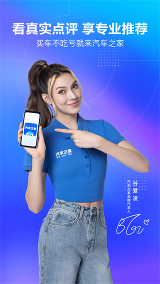 汽車(chē)之家2023最新版