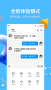 QQ手機版下載安裝